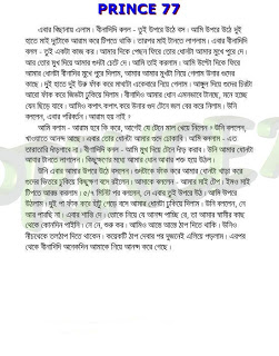 bangla boi murchhona